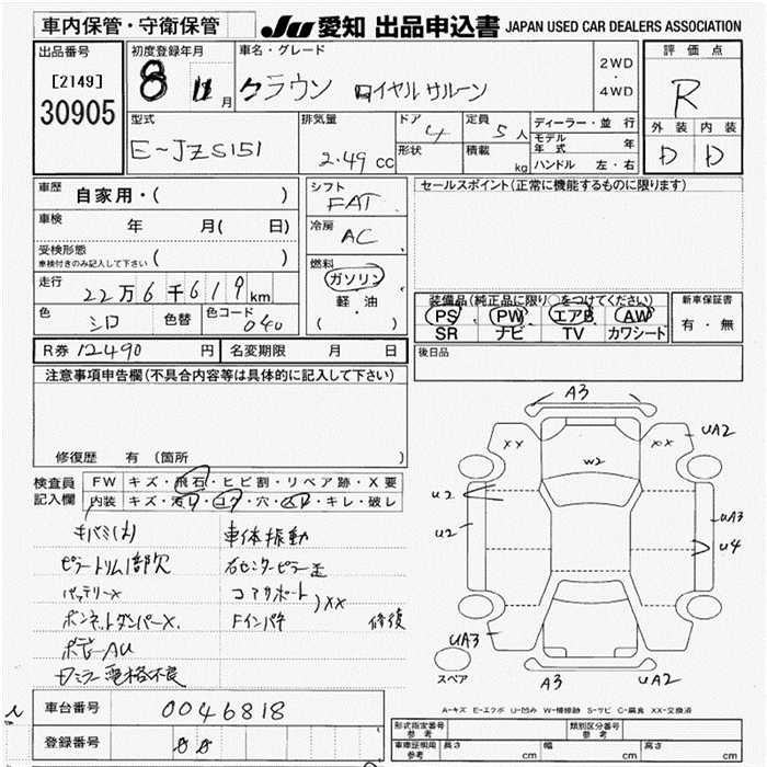 TOYOTA CROWN