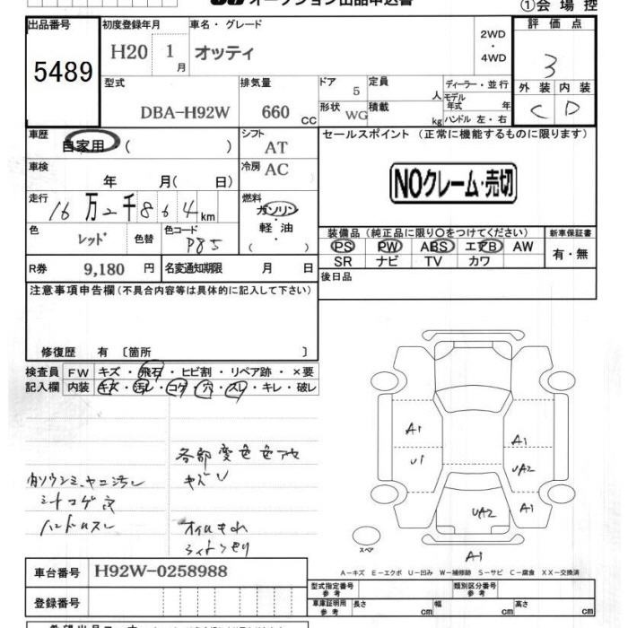 NISSAN OTTI