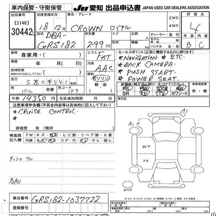 TOYOTA CROWN