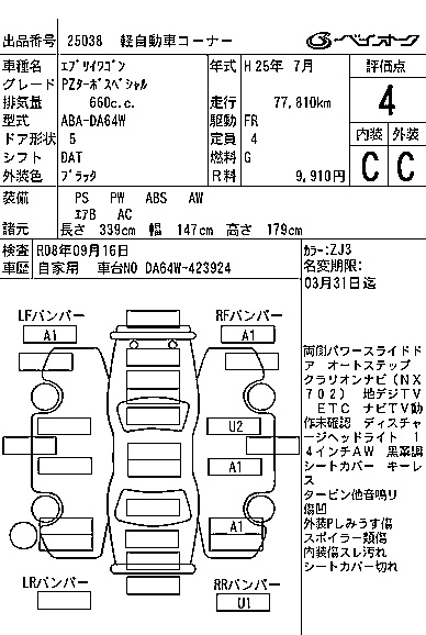 SUZUKI EVERY