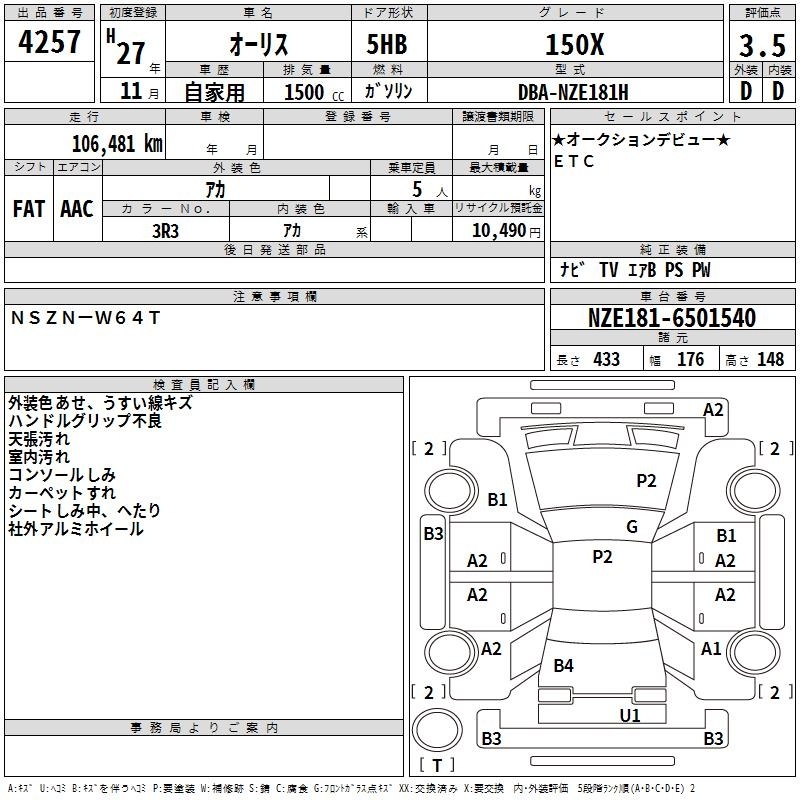 TOYOTA AURIS