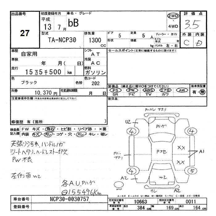 TOYOTA BB
