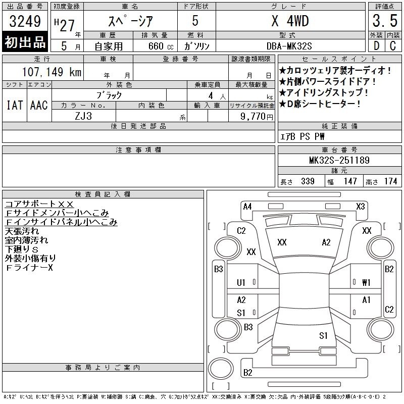 SUZUKI SPACIA