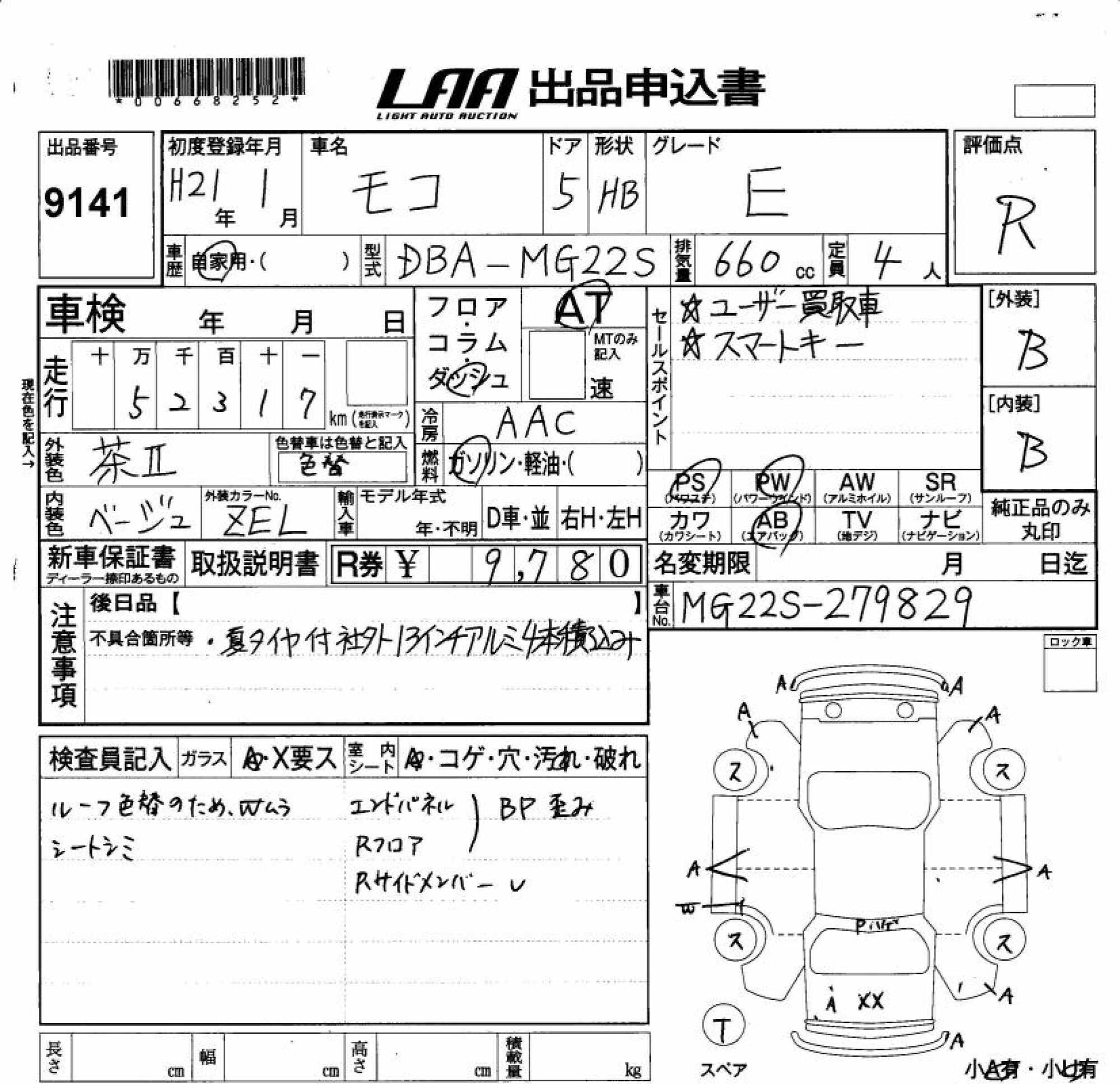 NISSAN MOCO