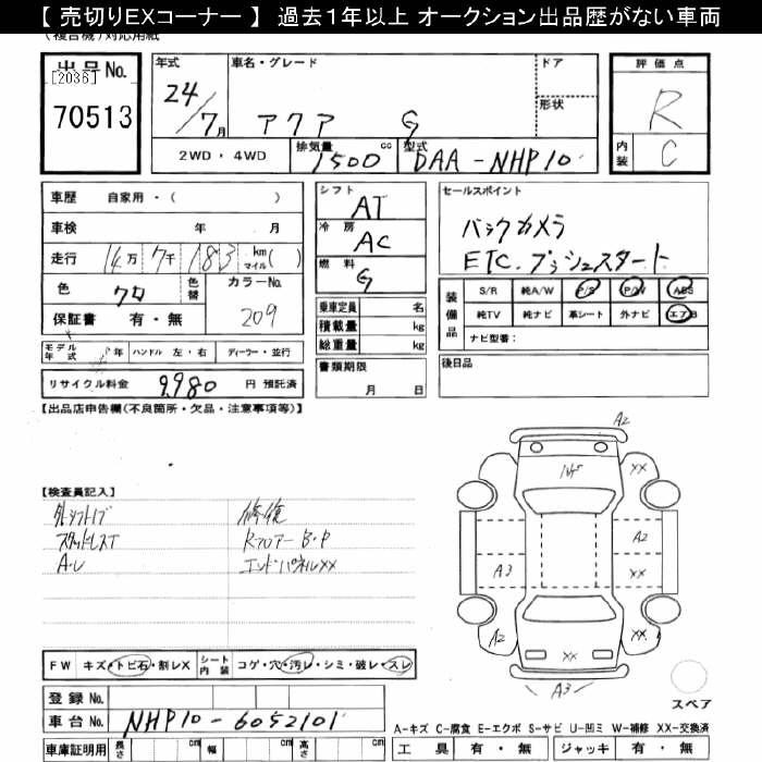 TOYOTA AQUA
