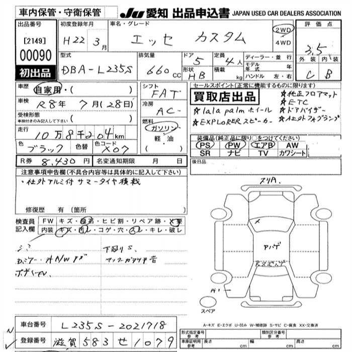 DAIHATSU ESSE