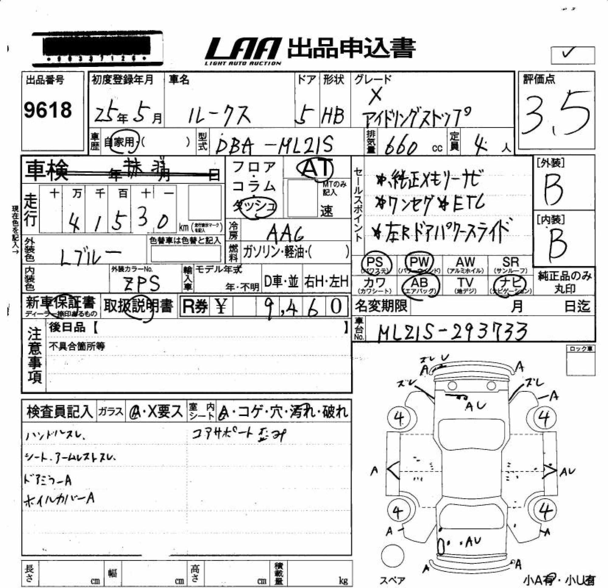 NISSAN ROOX