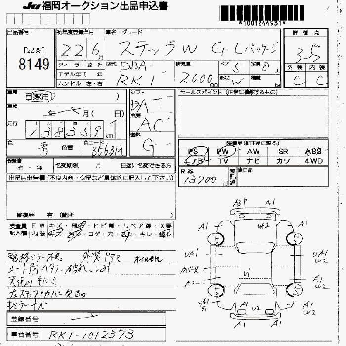 HONDA STEPWGN