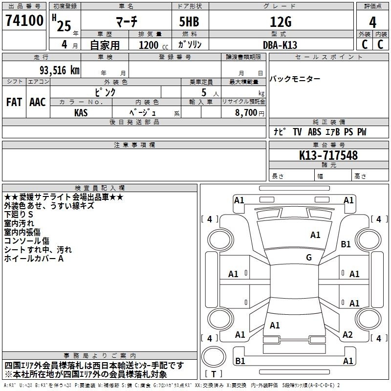 NISSAN MARCH