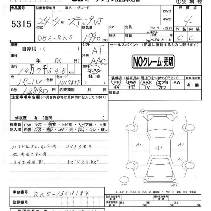 HONDA STEPWGN