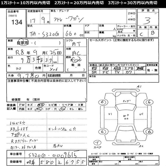 DAIHATSU ATRAI