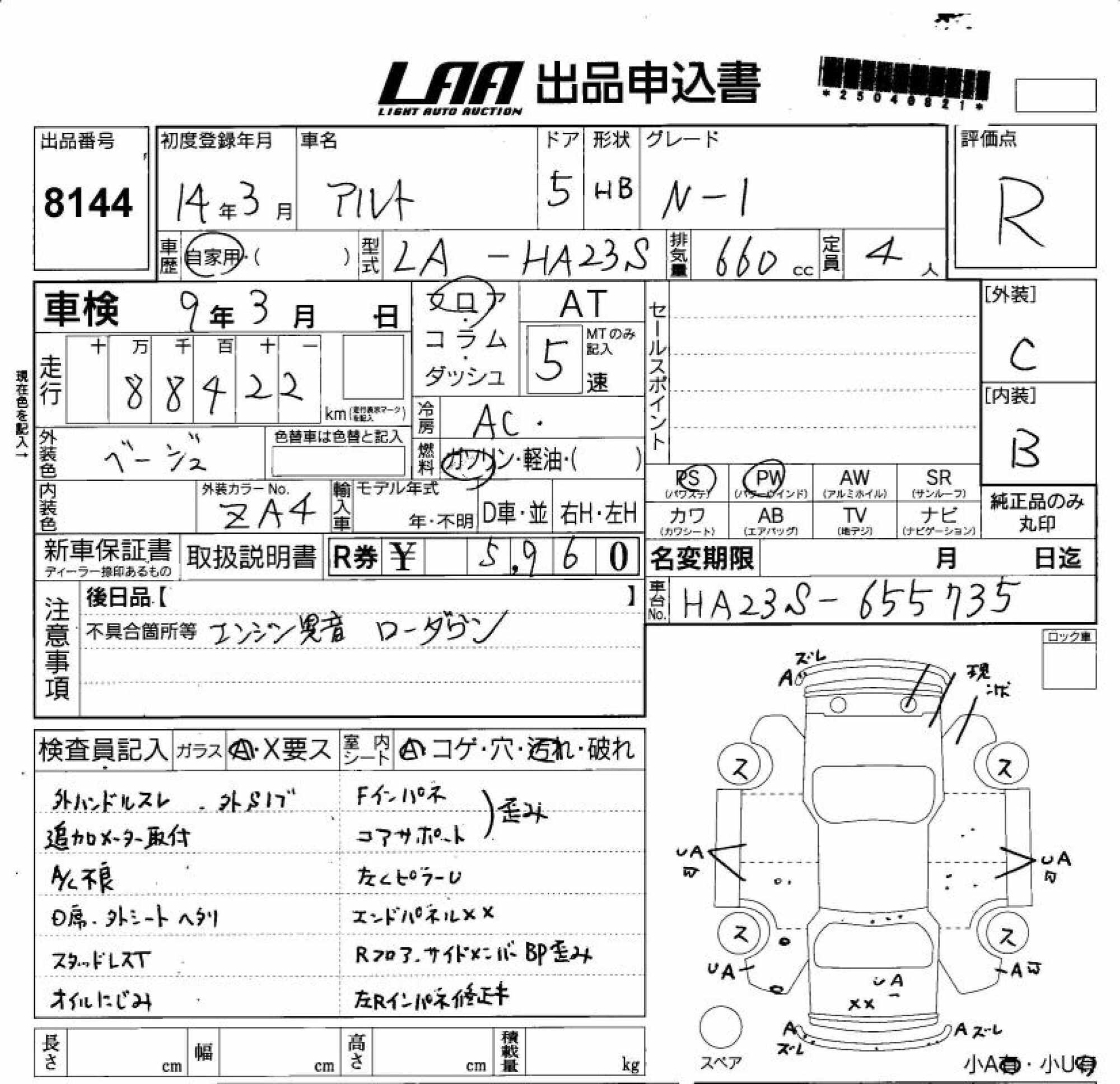 SUZUKI ALTO