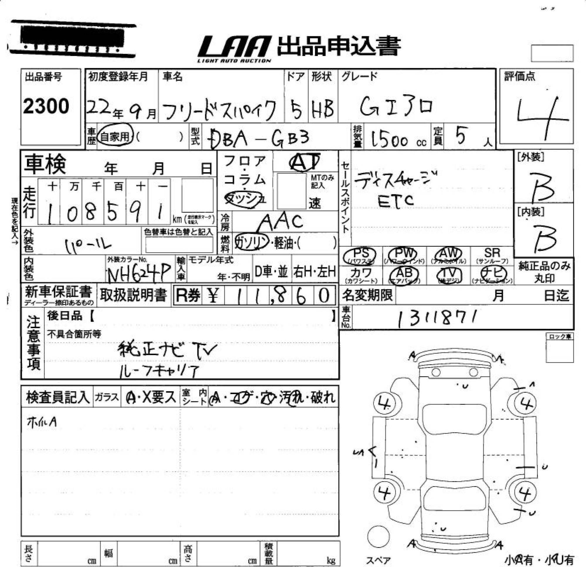 HONDA FREED SPIKE