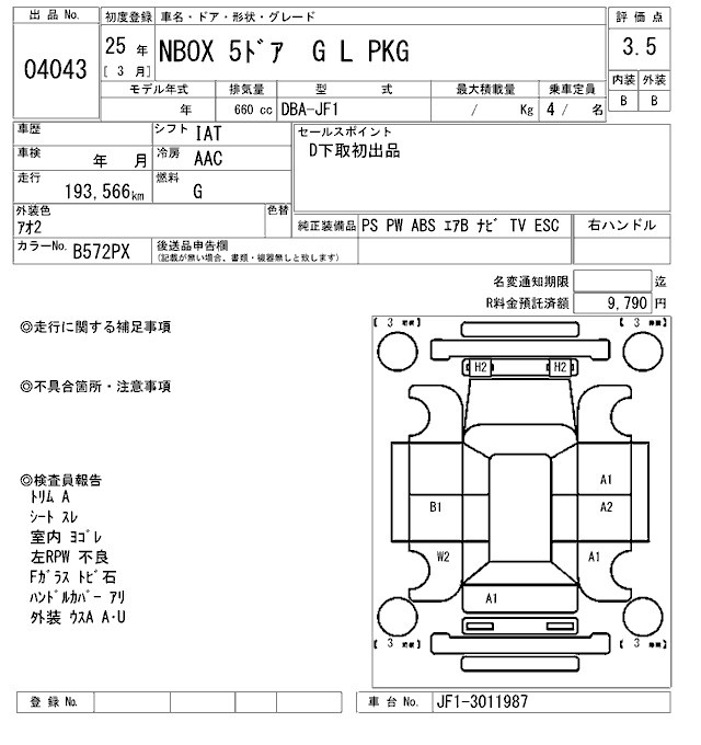 HONDA N-BOX