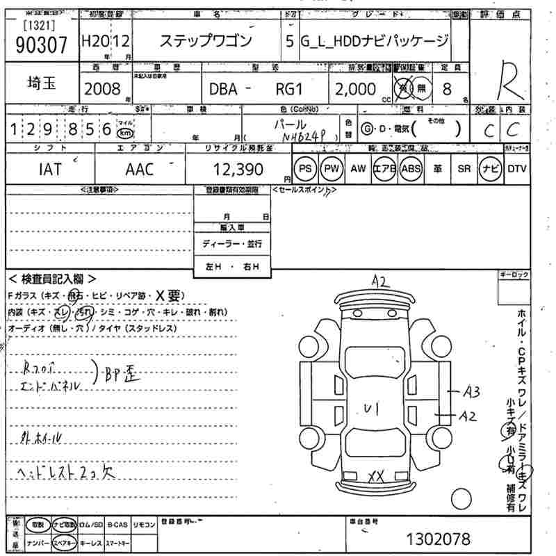 HONDA STEPWGN