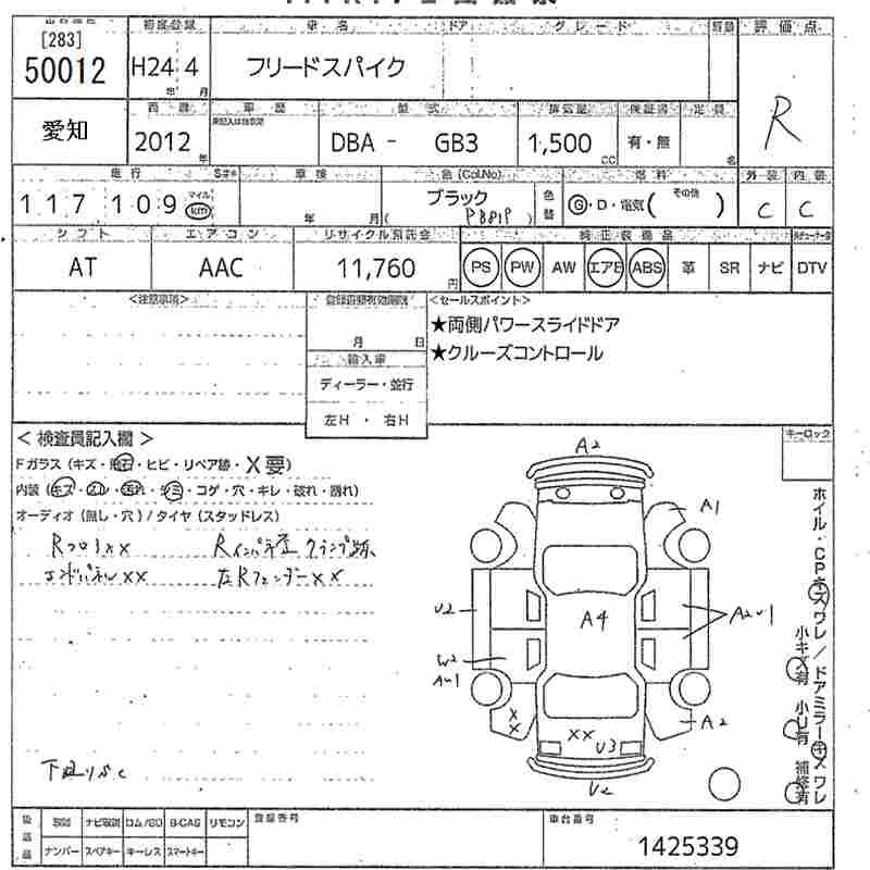 HONDA FREED SPIKE