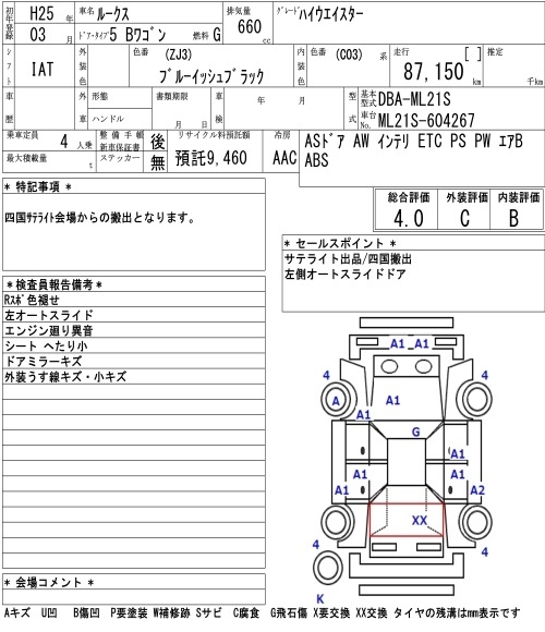 NISSAN ROOX
