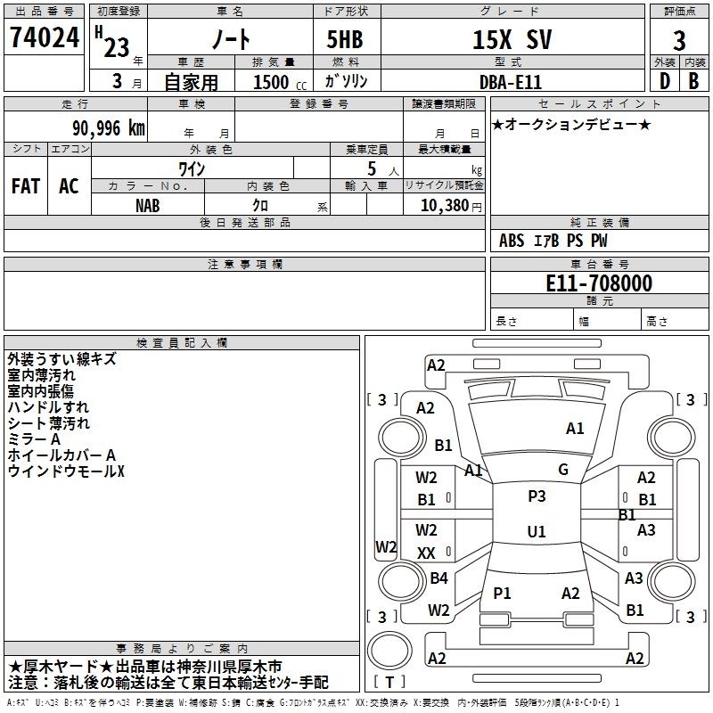 NISSAN NOTE