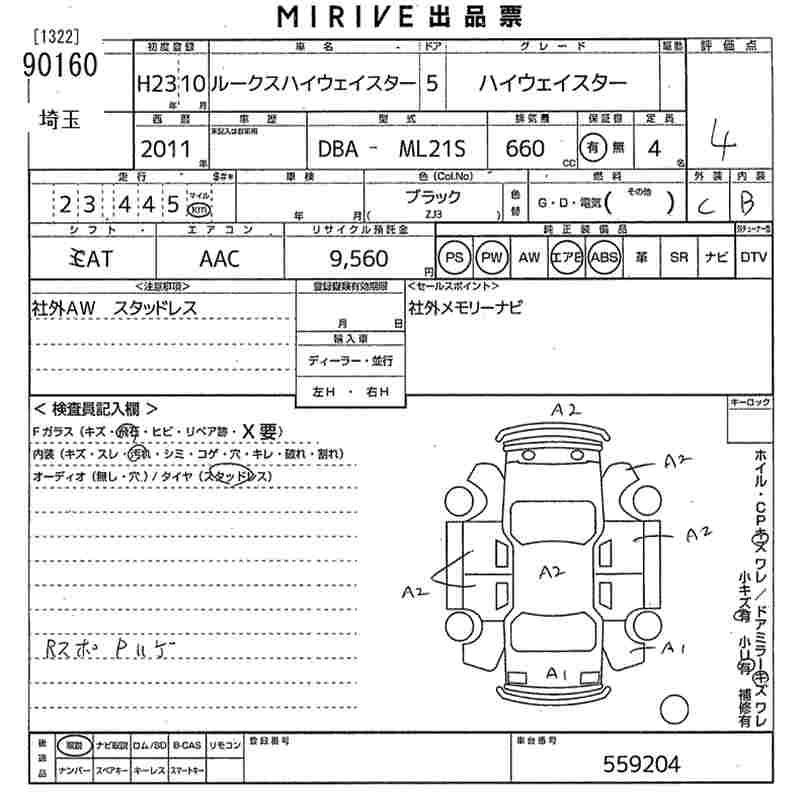 NISSAN ROOX