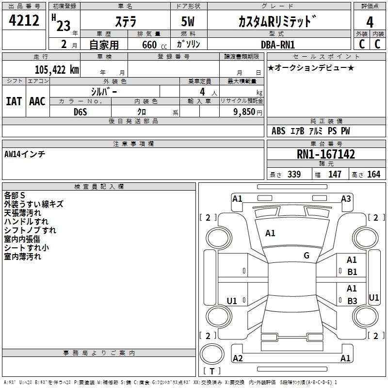 SUBARU STELLA