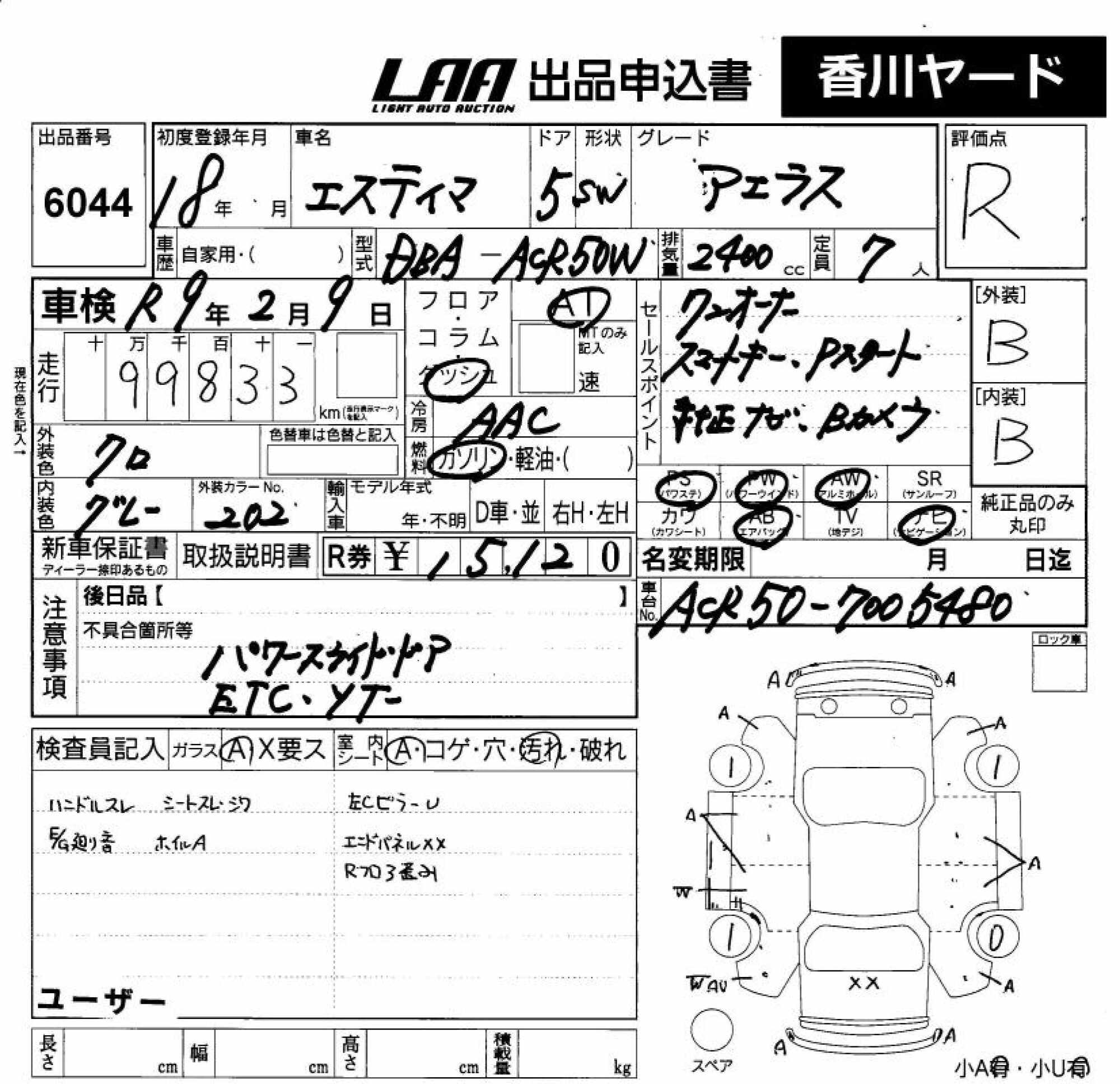 TOYOTA ESTIMA