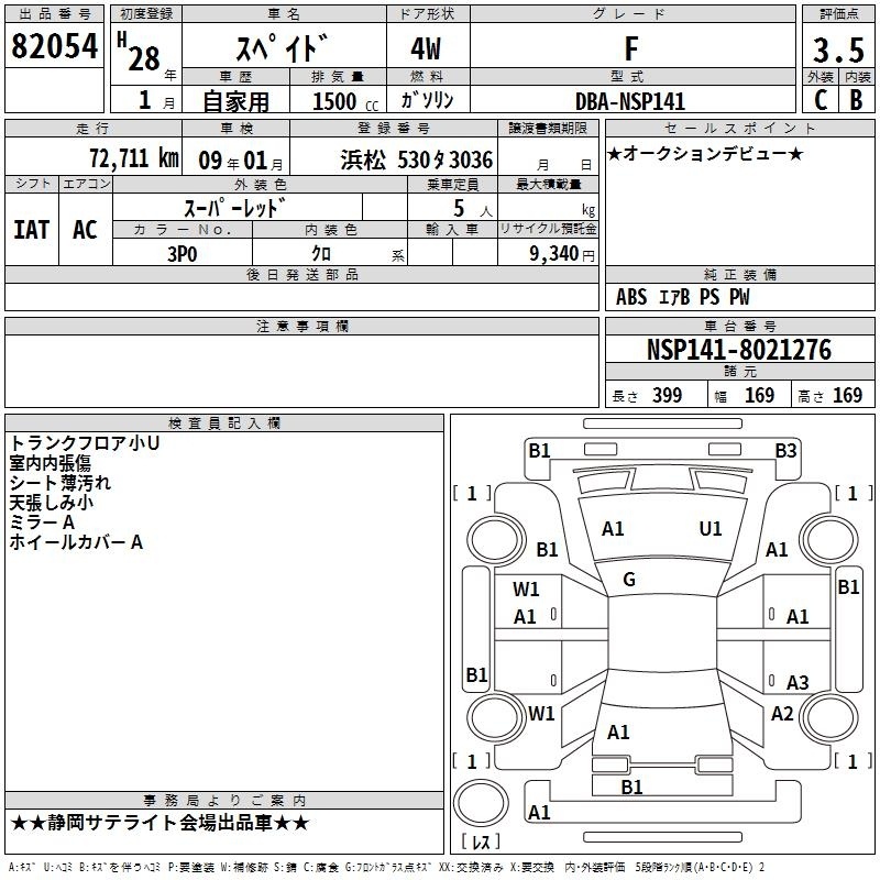 TOYOTA SPADE