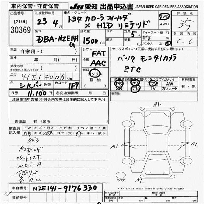 TOYOTA COROLLA FIELDER