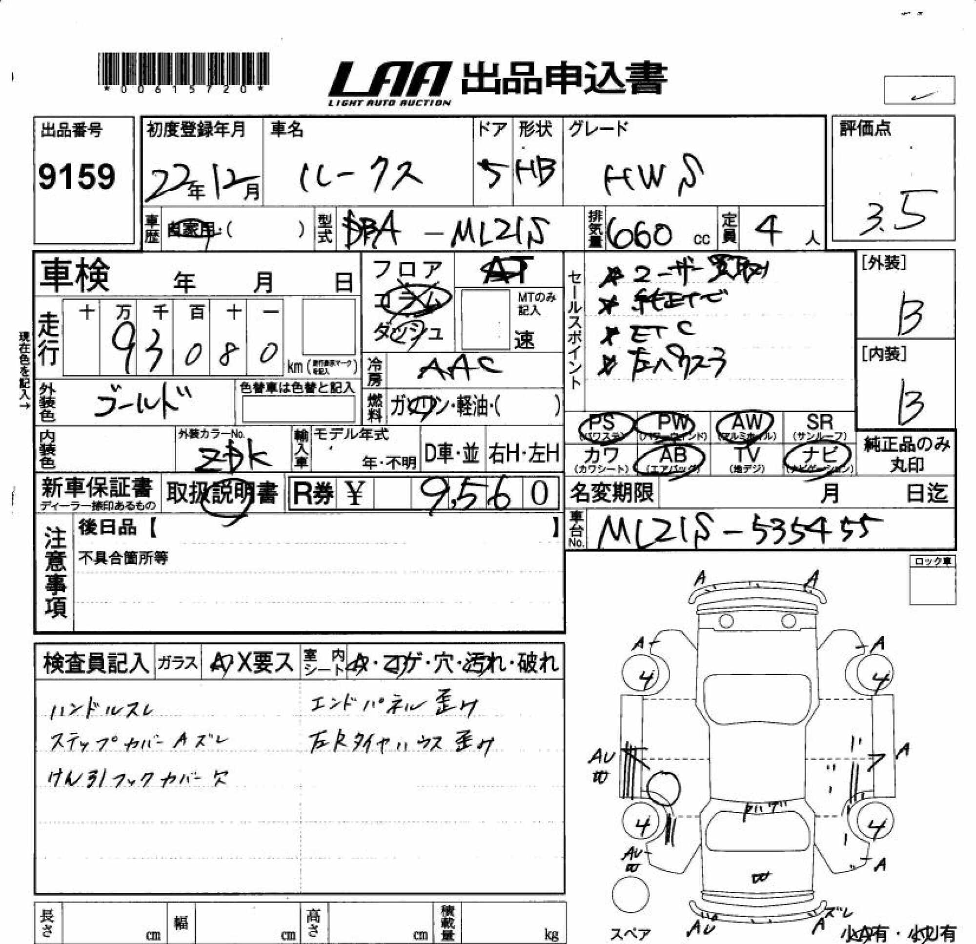 NISSAN ROOX