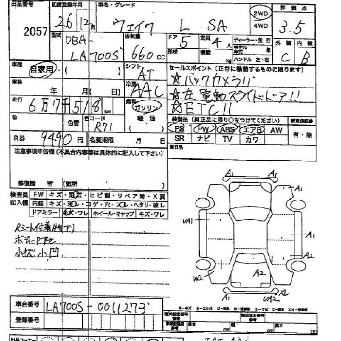 DAIHATSU WAKE