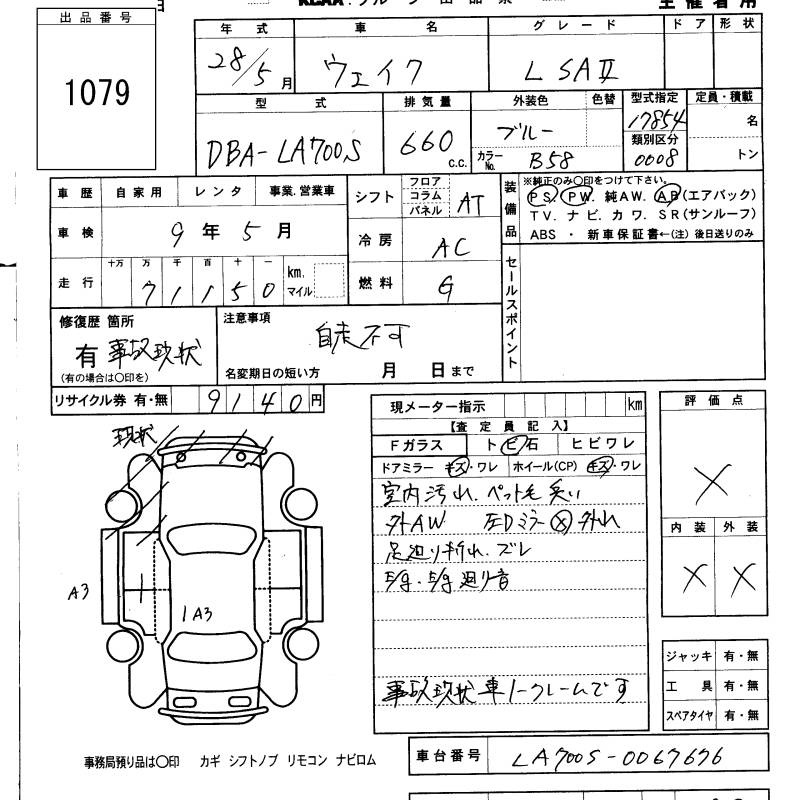 DAIHATSU WAKE