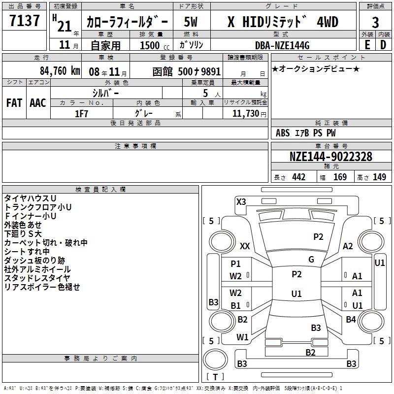 TOYOTA COROLLA FIELDER