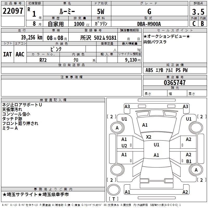 TOYOTA ROOMY