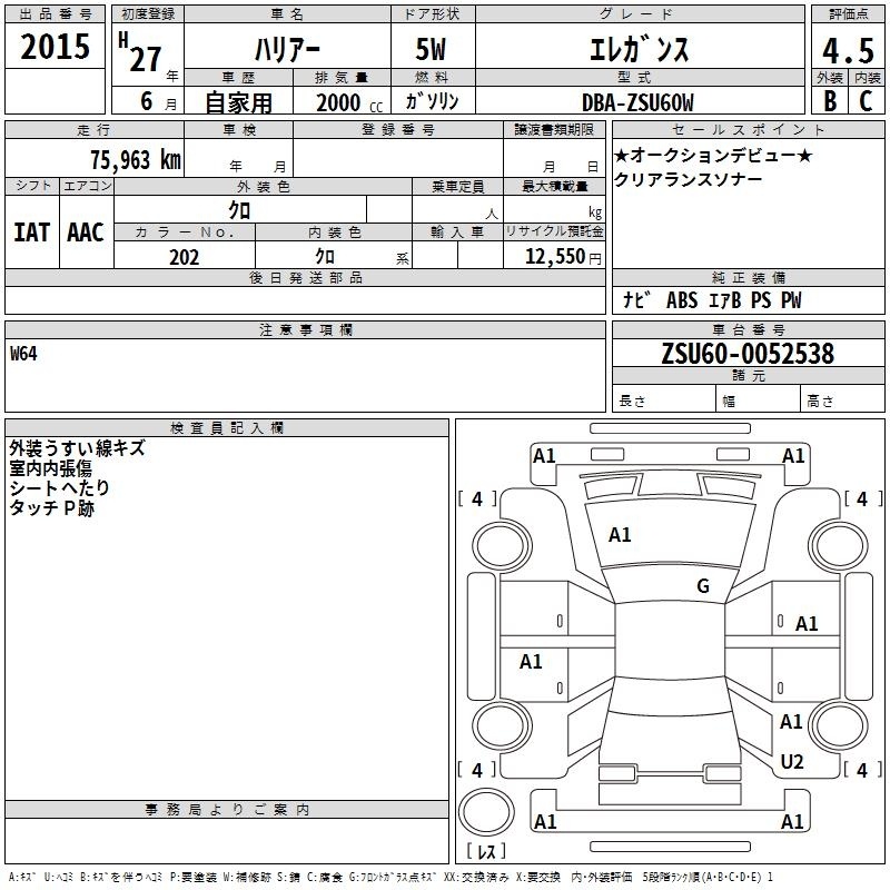 TOYOTA HARRIER