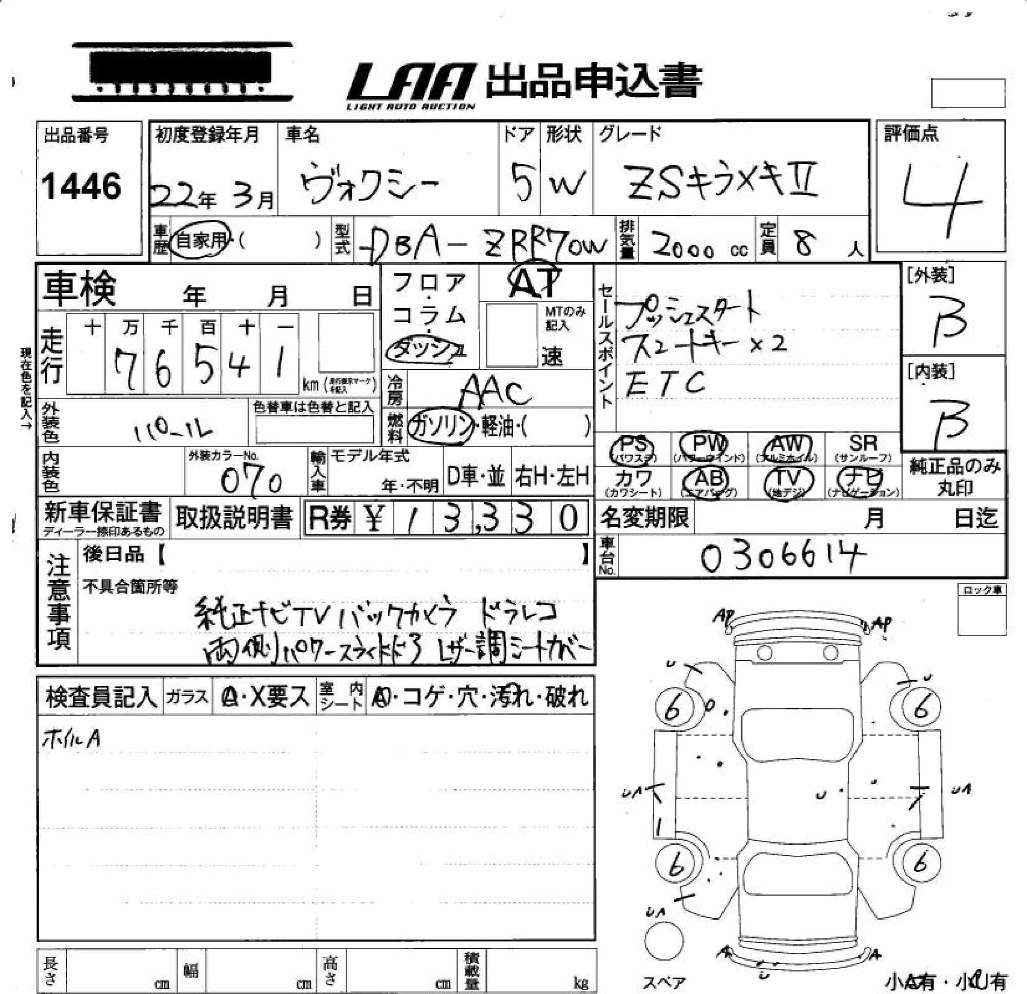 TOYOTA VOXY
