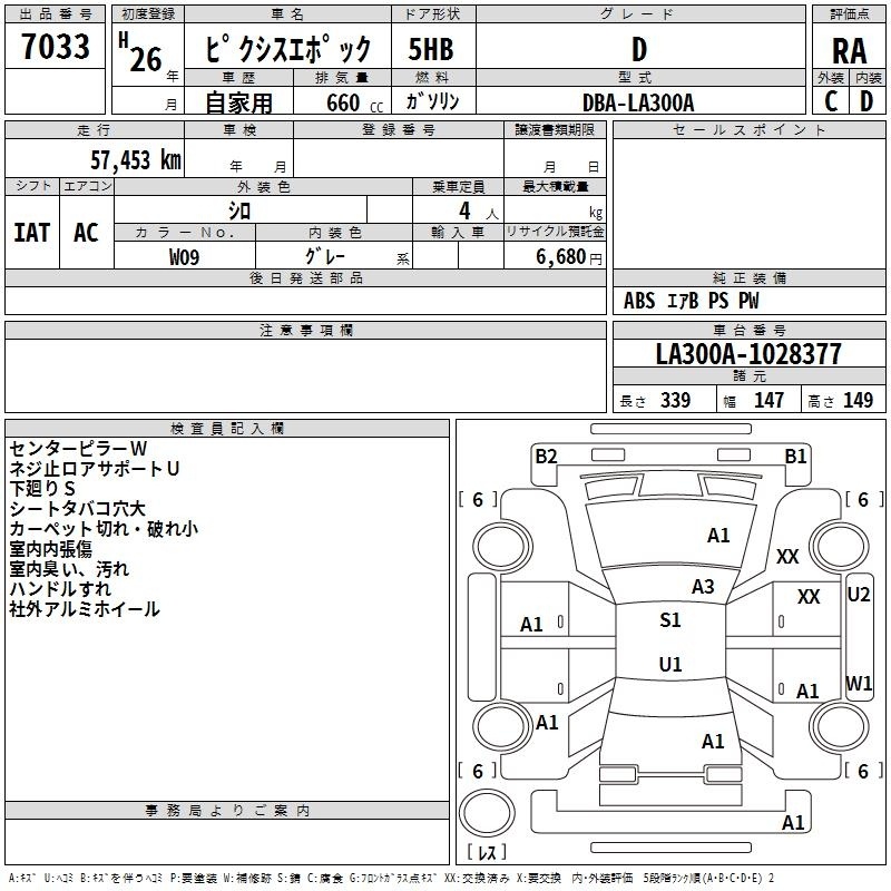 TOYOTA PIXIS EPOCH