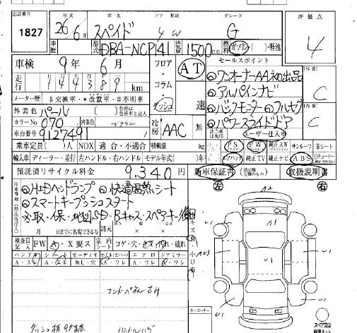 TOYOTA SPADE