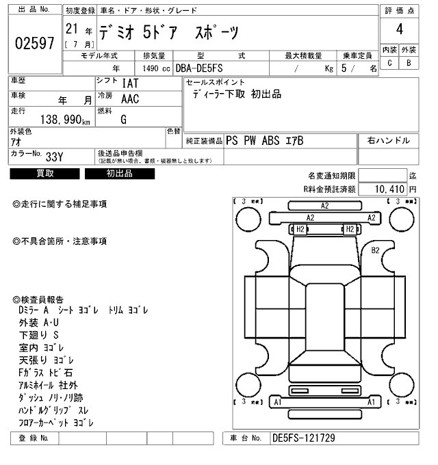 MAZDA DEMIO