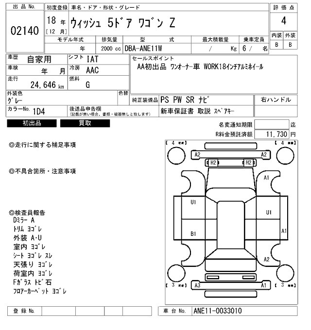 TOYOTA WISH