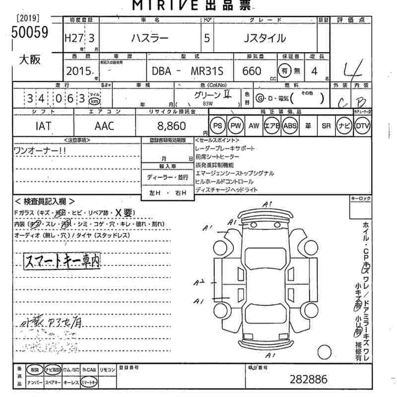 SUZUKI HUSTLER