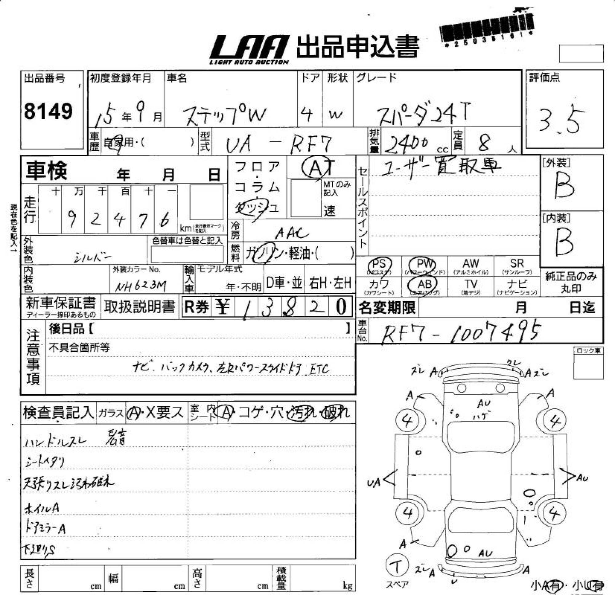 HONDA STEPWGN