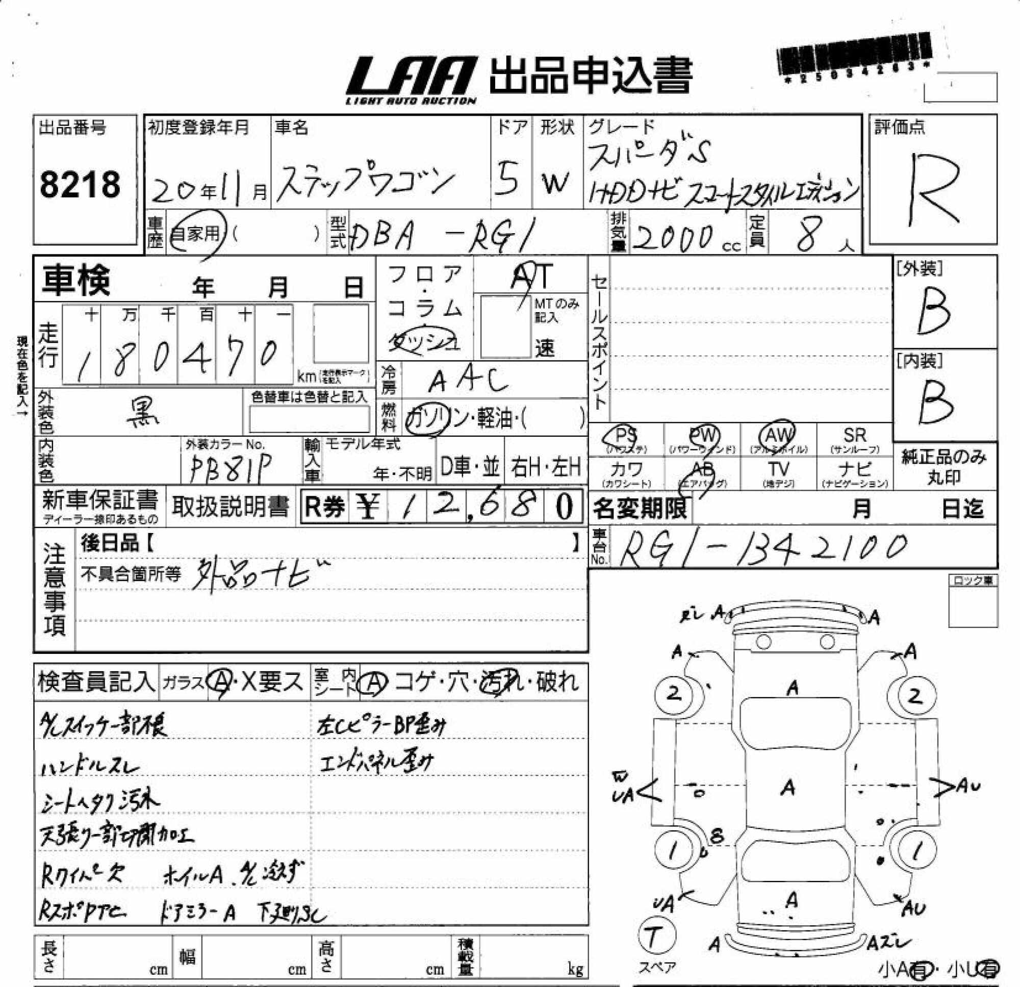 HONDA STEPWGN