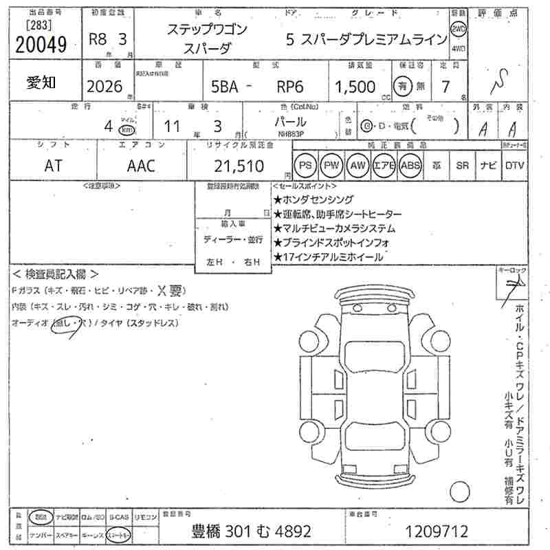 HONDA STEPWGN