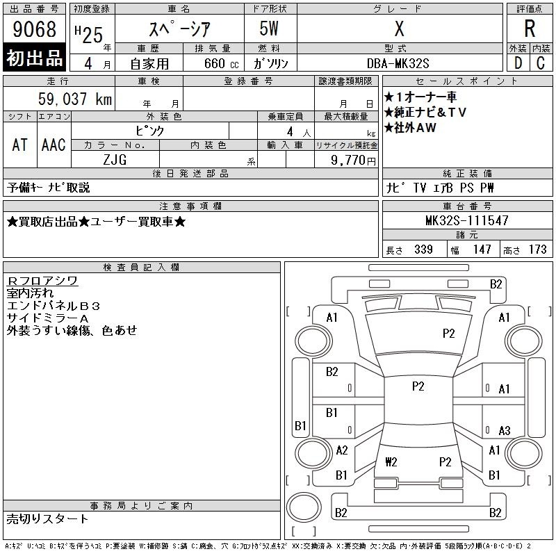 SUZUKI SPACIA