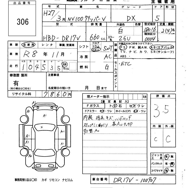 NISSAN NV100 CLIPPER