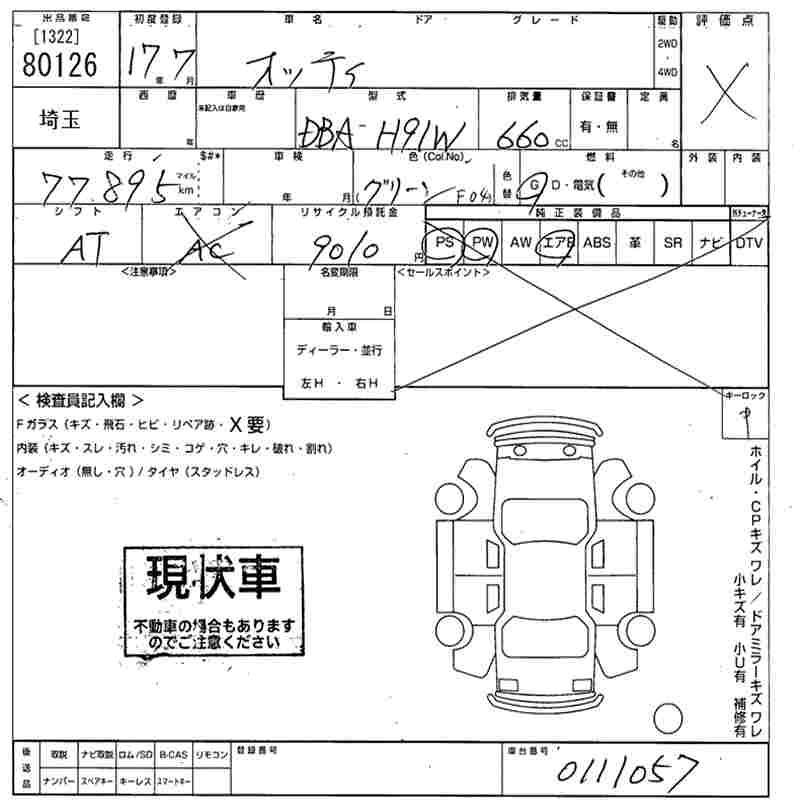 NISSAN OTTI