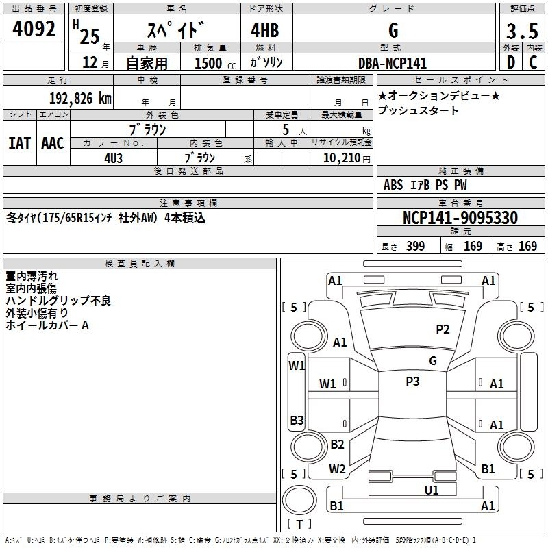 TOYOTA SPADE