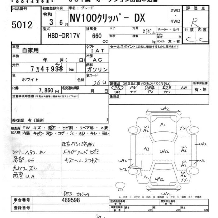 NISSAN NV100 CLIPPER