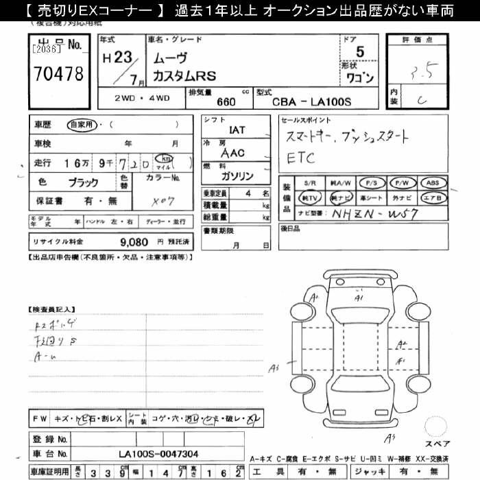 DAIHATSU MOVE
