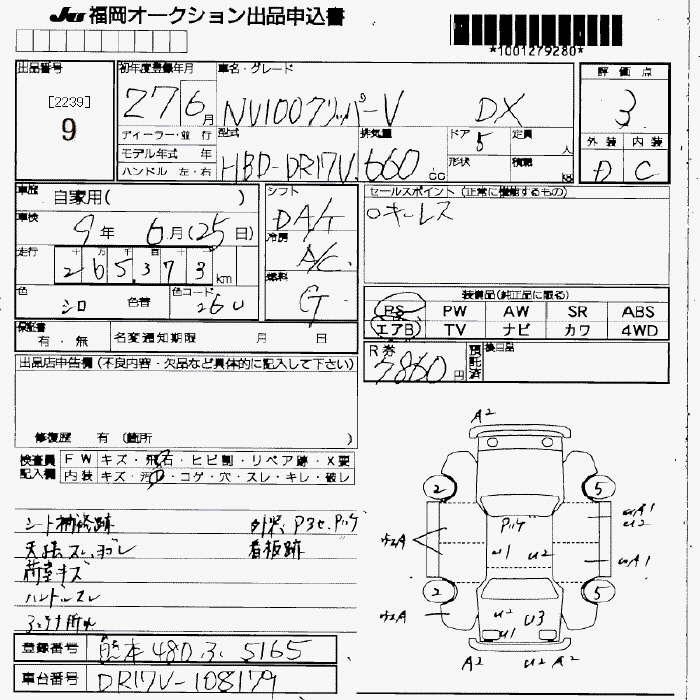 NISSAN NV100 CLIPPER