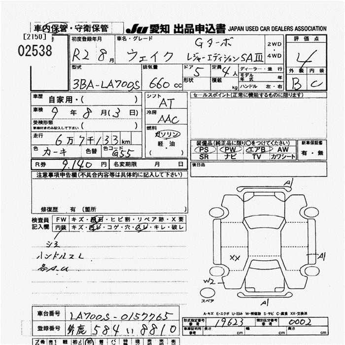 DAIHATSU WAKE